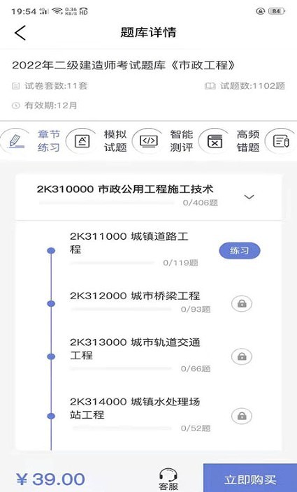 京为教育v2.4.3