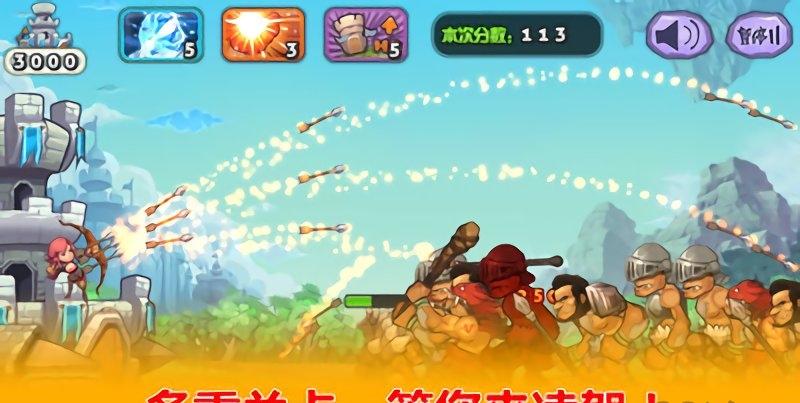 城堡防线v1.0