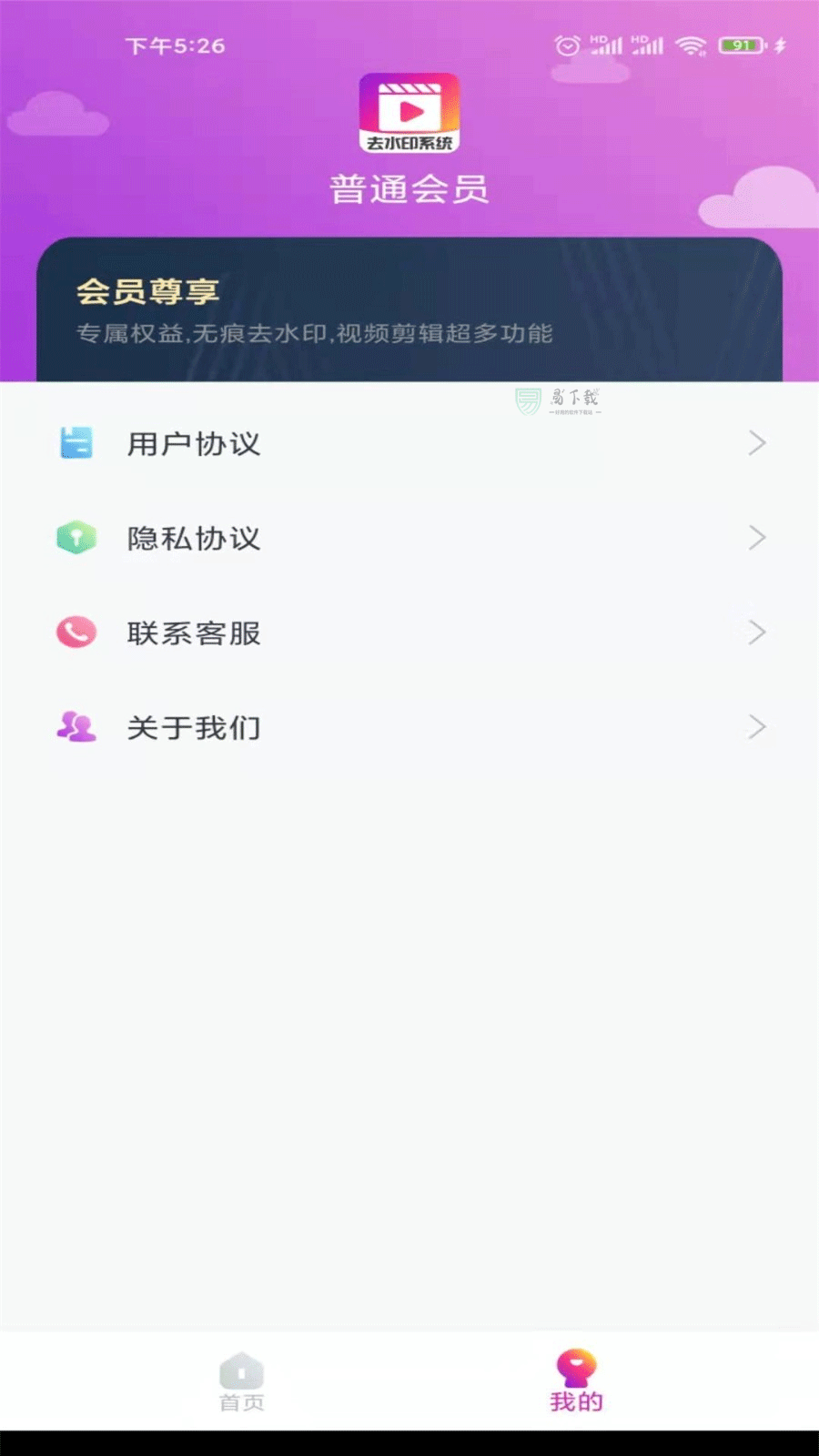 视频加字幕去水印v1.3.2