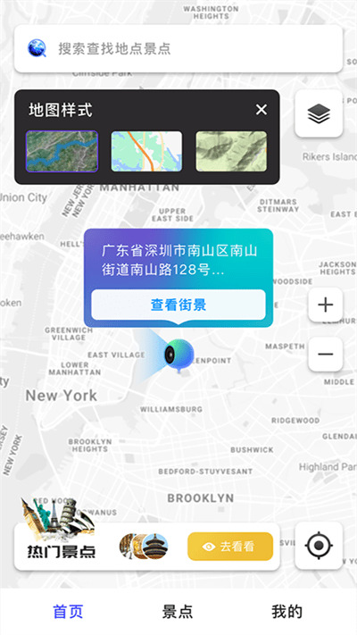 3D北斗熊卫星地图v1.0.3