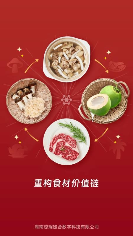 琼琚链合v2.0.2