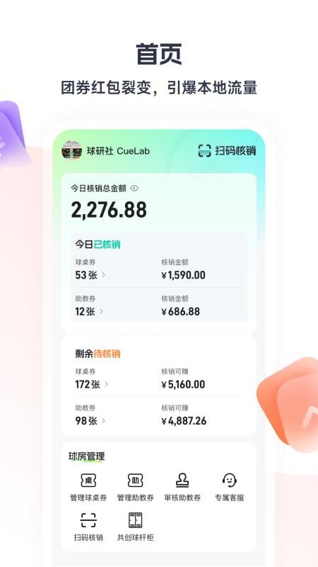 瞄运动v1.0.0