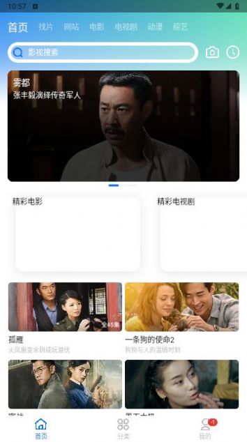 CH影视v1.8