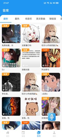 千变语音v8.0.0.5