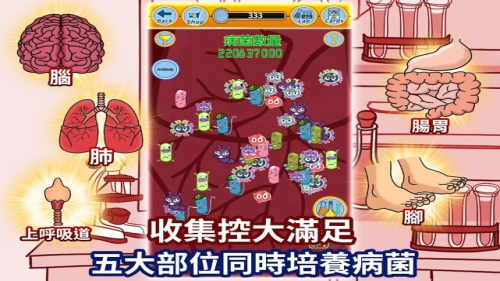 germboy病菌小子v1.1
