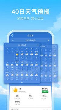 彩虹天气v2.8.4