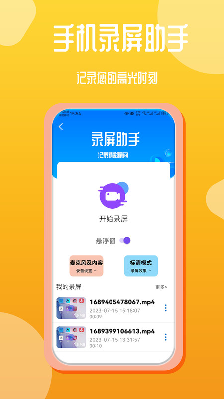 音频编辑录音文字互转工具软件v1.0.0