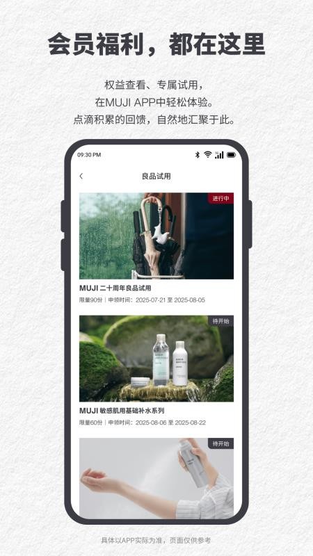MUJI无印良品v1.0.1