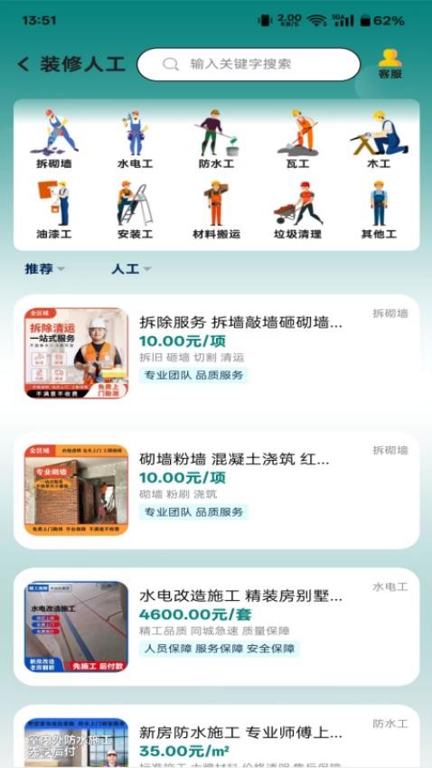住在佳v1.0.5