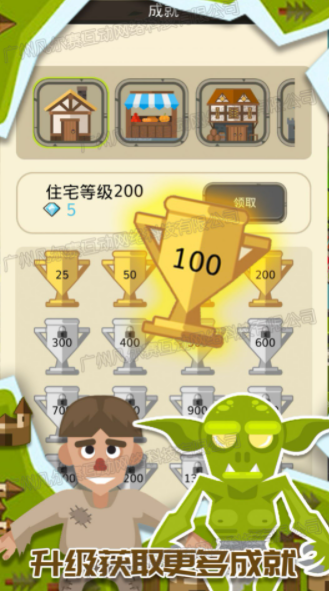 帝国建造器v1.0