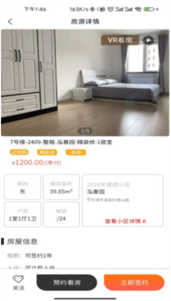 晓寓租房v1.0.0