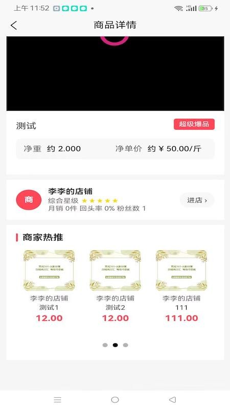 般达闪购v1.0.5