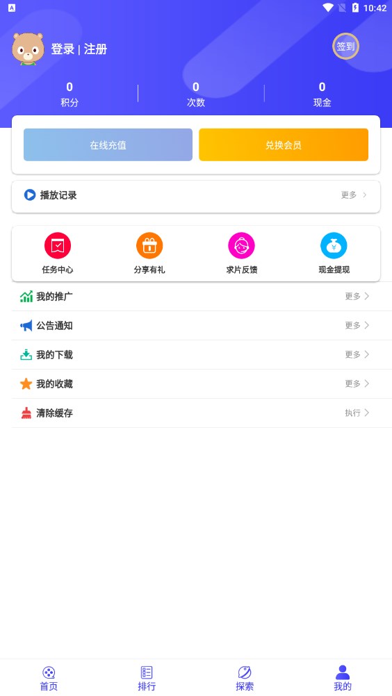 酷茶影院v6.0.0