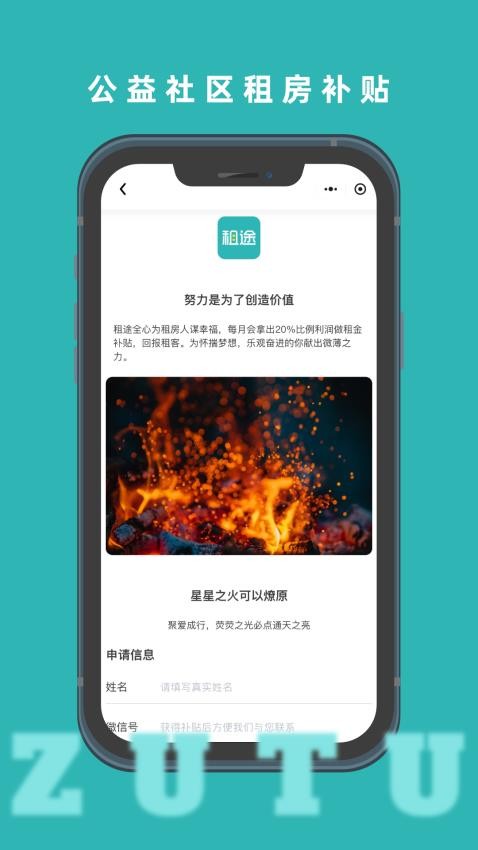 租途v1.3.13