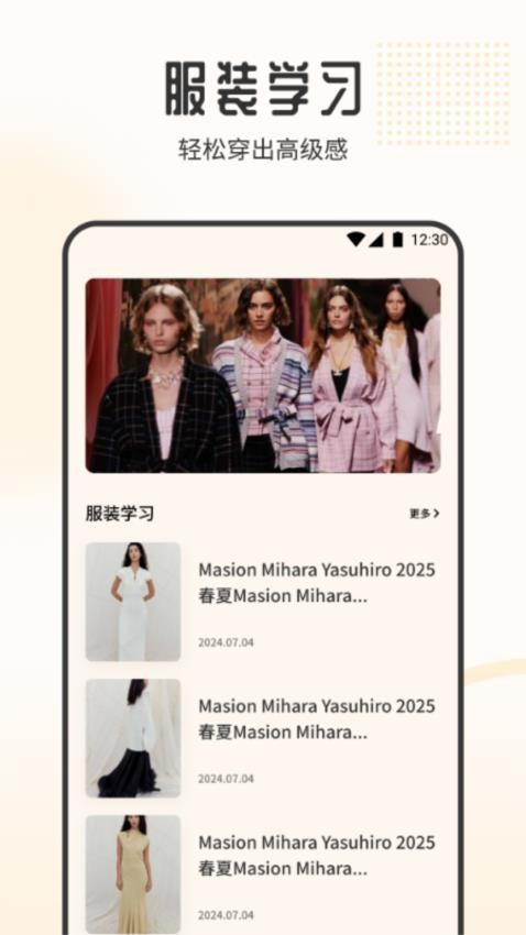 妙收衣橱v1.2