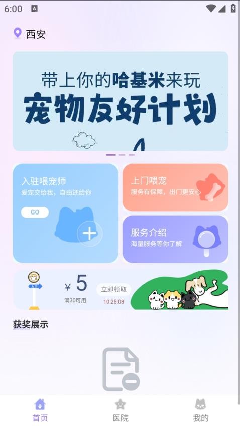 一起铲v1.0.0