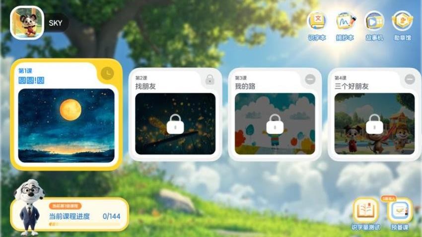 趣读读v1.2.1