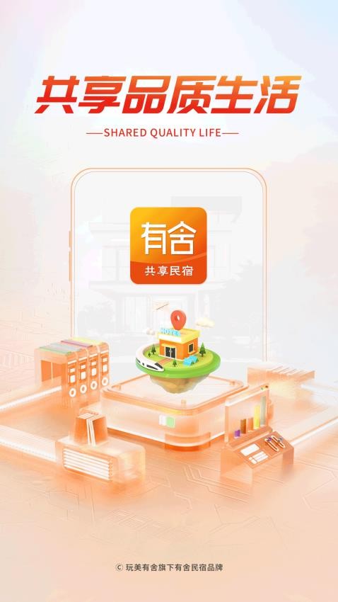 有舍v1.0.9