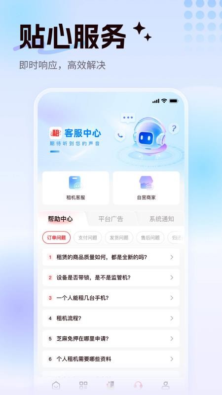 租校长v1.0.1
