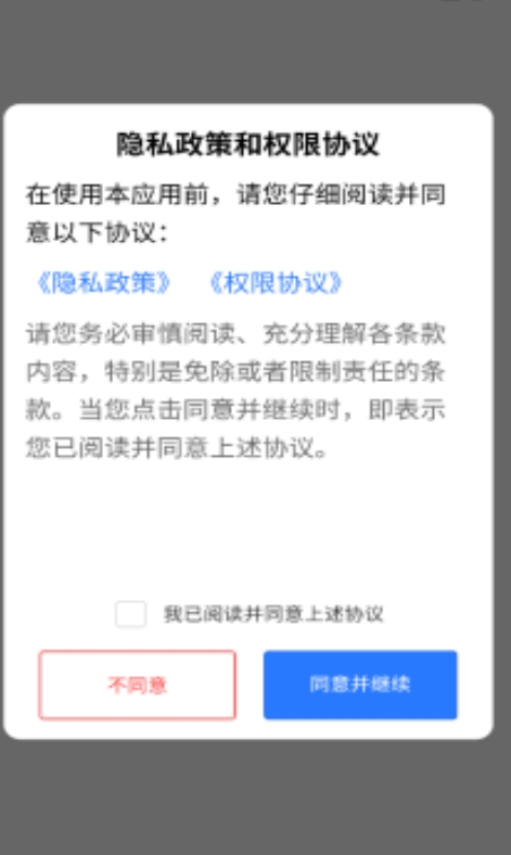 碰爱社交软件免费版下载 v1.1.3