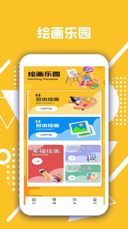 摸鱼高手v1.3