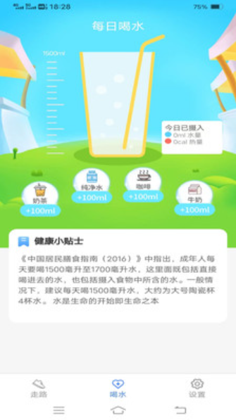 招福计步v5.0.6