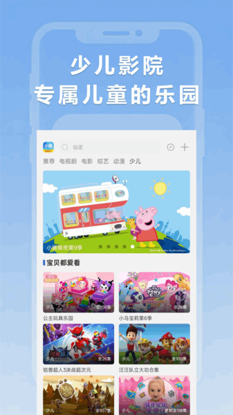 小圈影视大全软件下载 v1.0.0