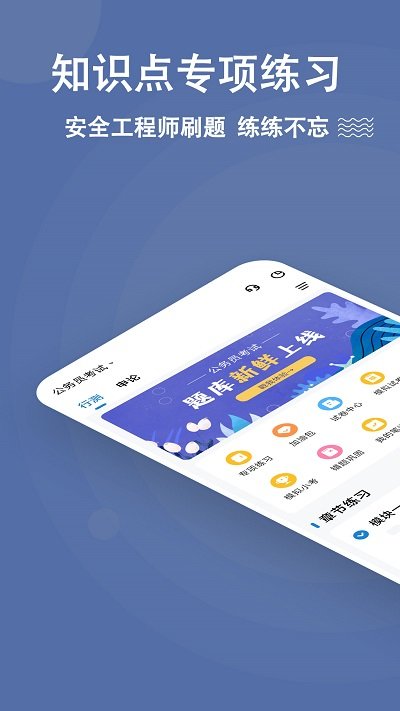 安全工程师练题狗v2.0.0.9