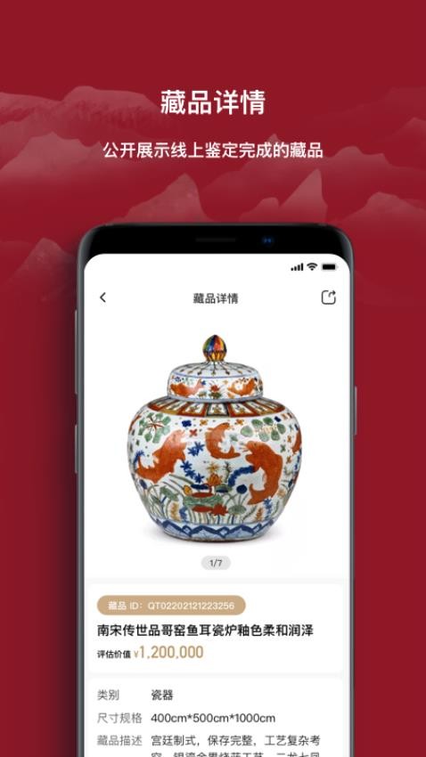 云博物v1.2.19