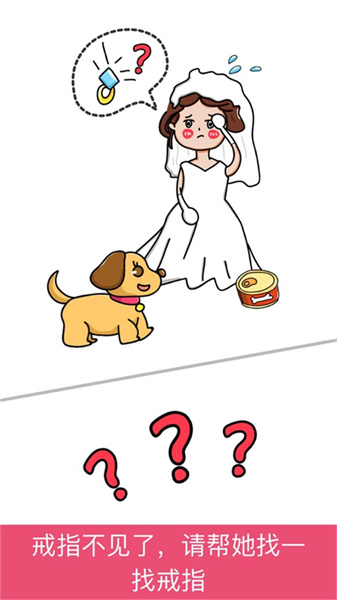 脑洞大师v1.0.0
