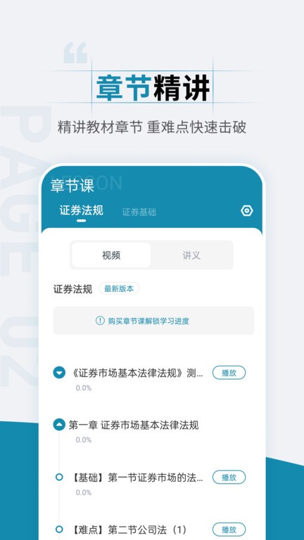 证券从业资格考试准题汇v4.90