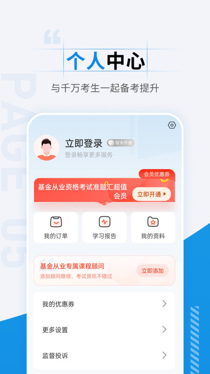 基金从业资格考试准题汇v4.90