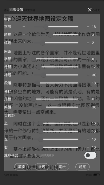 读不舍书v3.23.120422