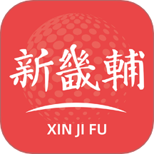 新畿辅v2.0.25