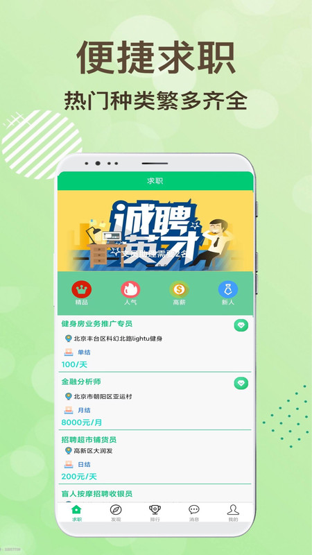 领航招聘v1.0.0