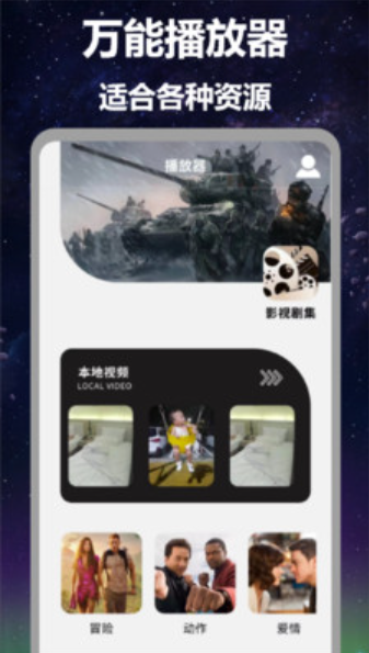 蜂鸟播放器v1.1