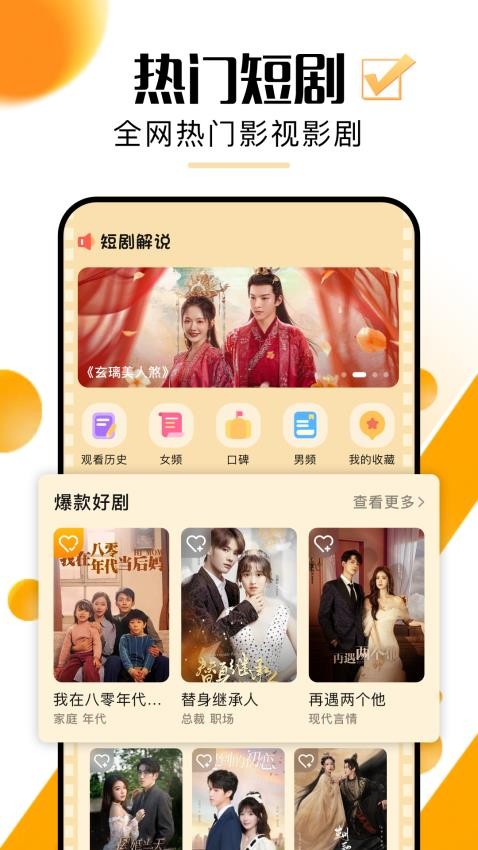 超好看剧场短剧v1.1