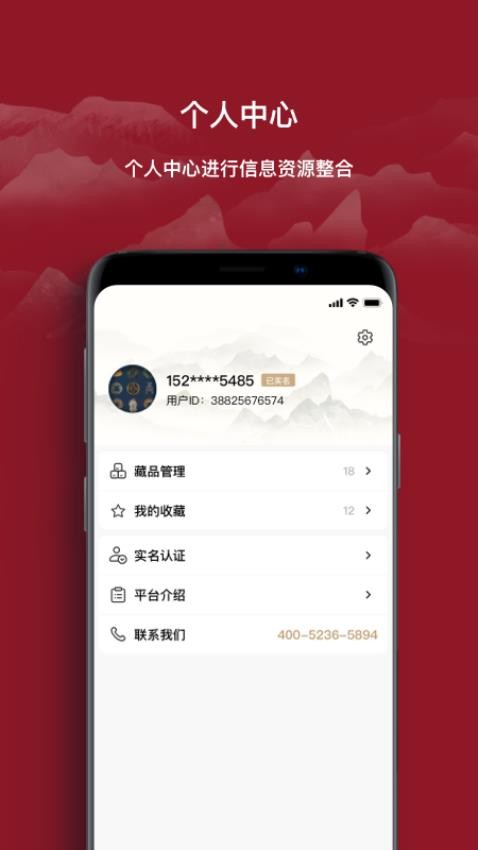 云博物v1.2.19