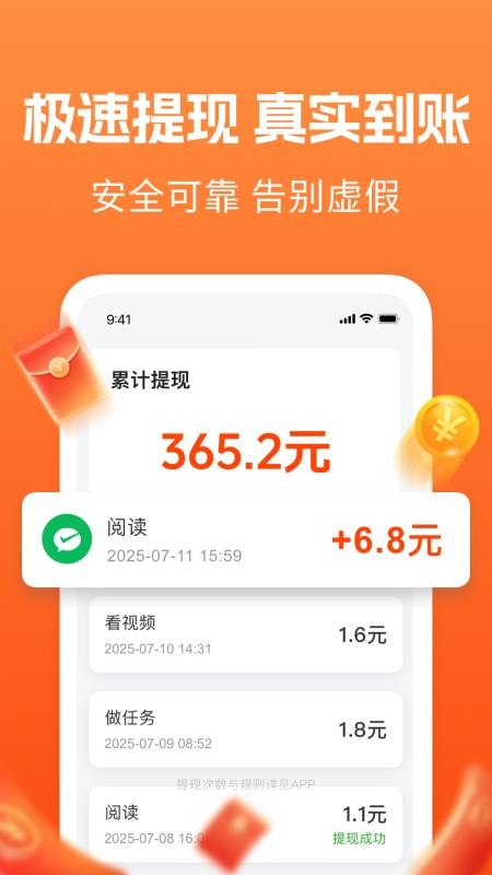 三秒快讯v1.2.9