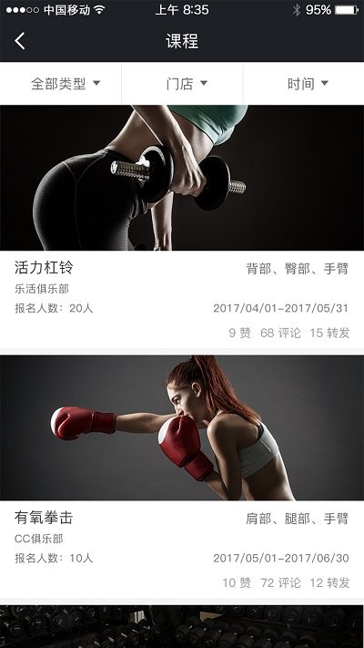 阿狸运动vv1.0.2