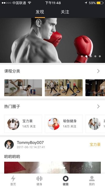 阿狸运动vv1.0.2