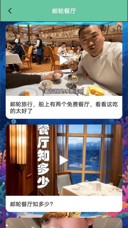 邮轮环游v1.1