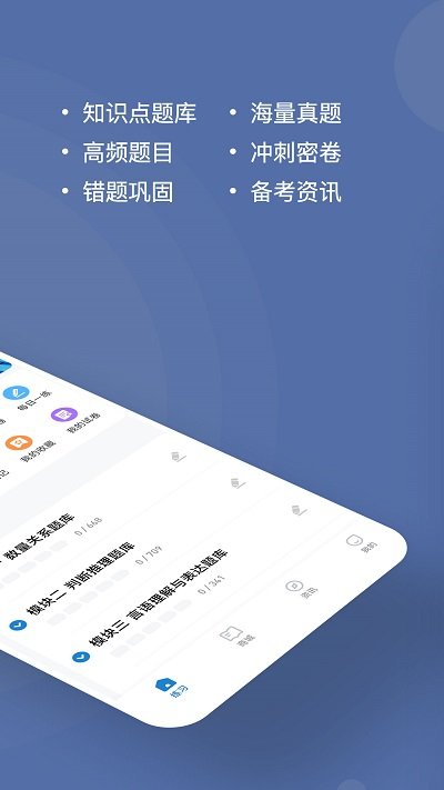 安全工程师练题狗v2.0.0.9