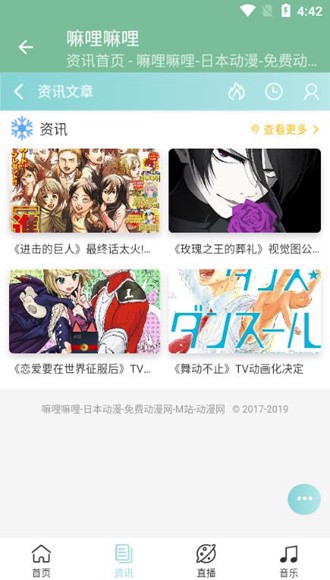 嘛哩嘛哩m站v8.4.0
