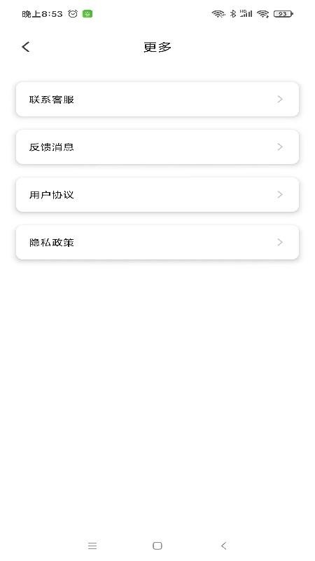 云宝定位v1.0.4