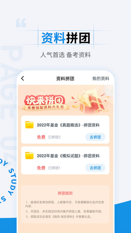 基金从业资格考试准题汇v4.90