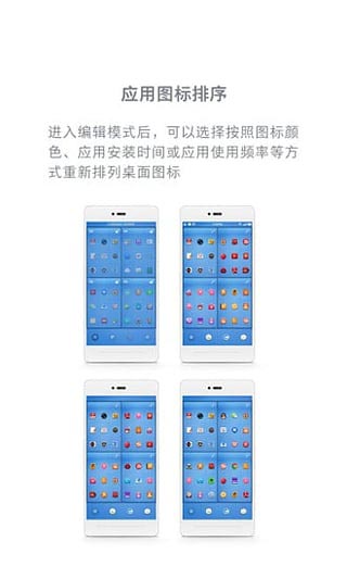 锤子桌面v1.5.1