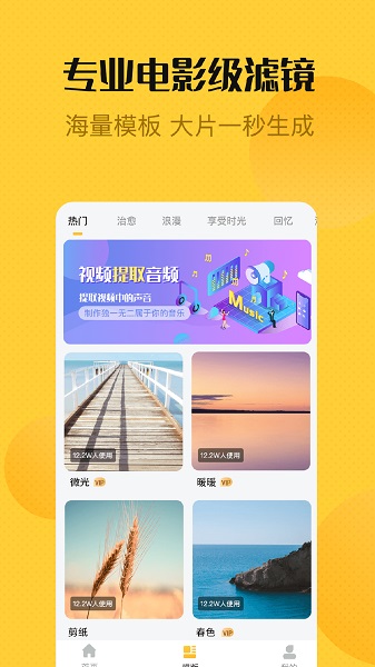 视频编辑精灵v1.3.5