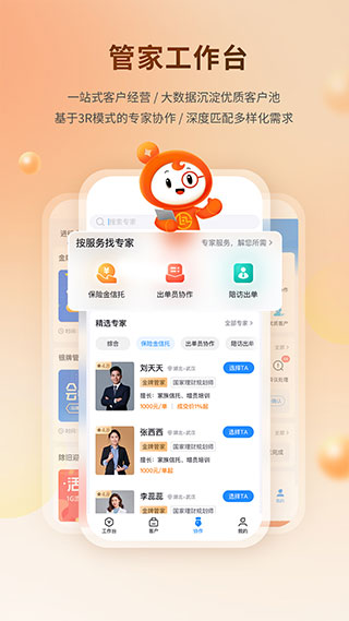 懒掌柜v23.8.7