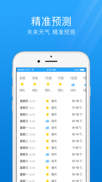 7日天气预报v3.9